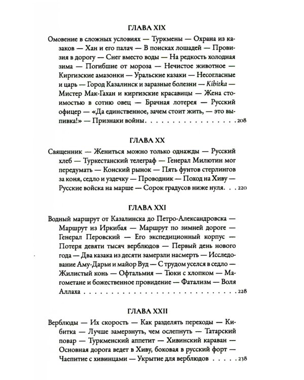 Поездка в Хиву: Путевые заметки