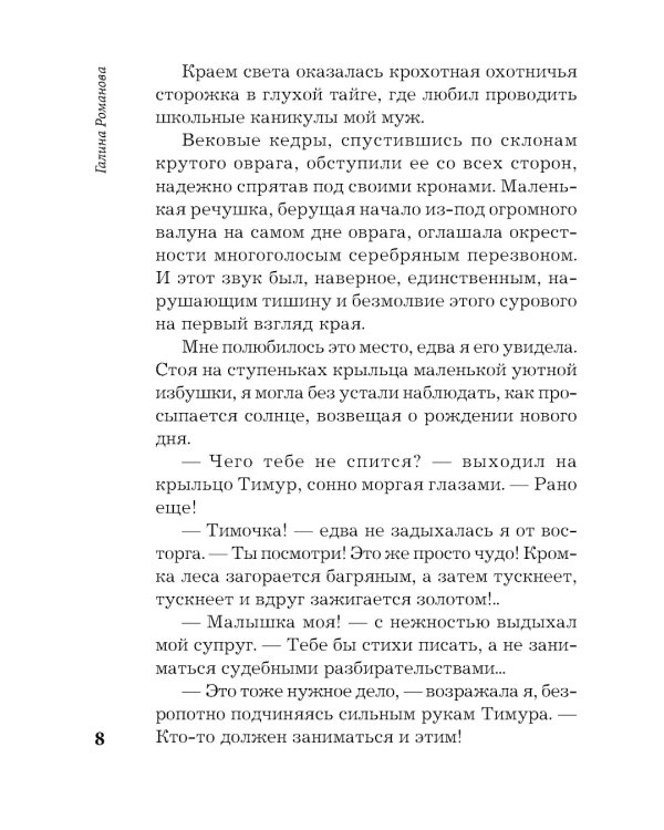 Неплохо для покойника: роман