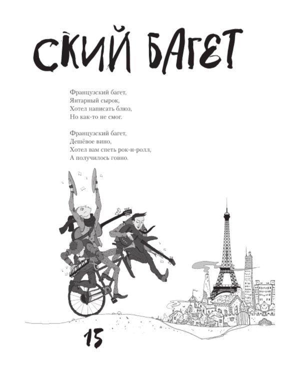 В моем космосе. Стихи