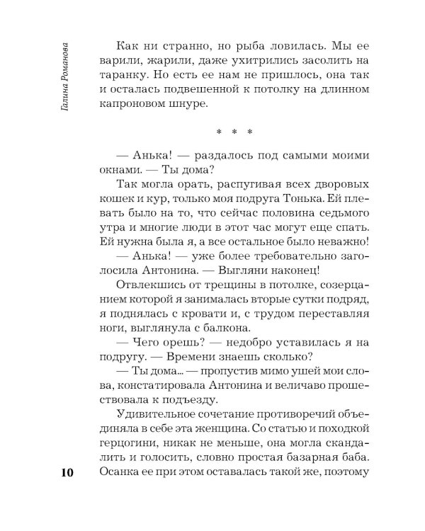 Неплохо для покойника: роман
