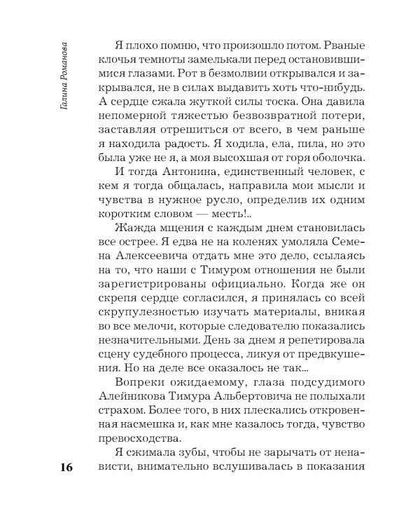 Неплохо для покойника: роман