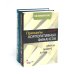 Принципы корпоративных финансов. Базовый курс; Принципы корпоративных финансов. Т. 2. (комплект в 2-х книгах)