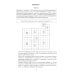 ОГЭ 2024. Математика. 40 тренировочных вариантов ОГЭ и теоретический справочник