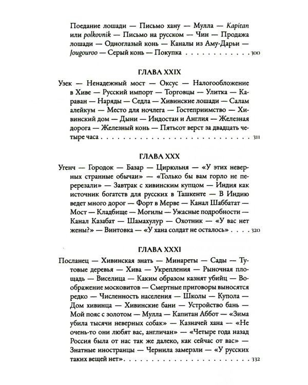 Поездка в Хиву: Путевые заметки