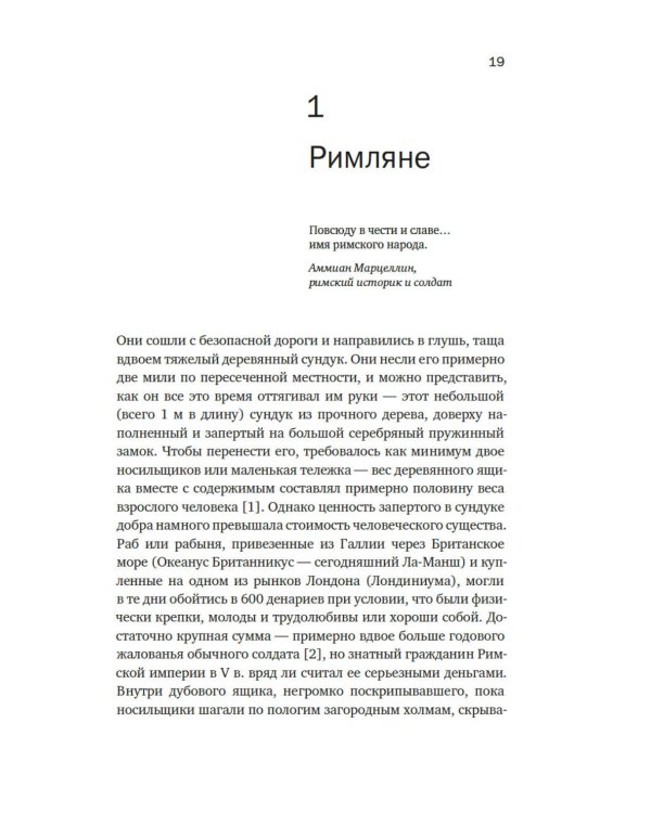 Силы и престолы: Новая история Средних веков