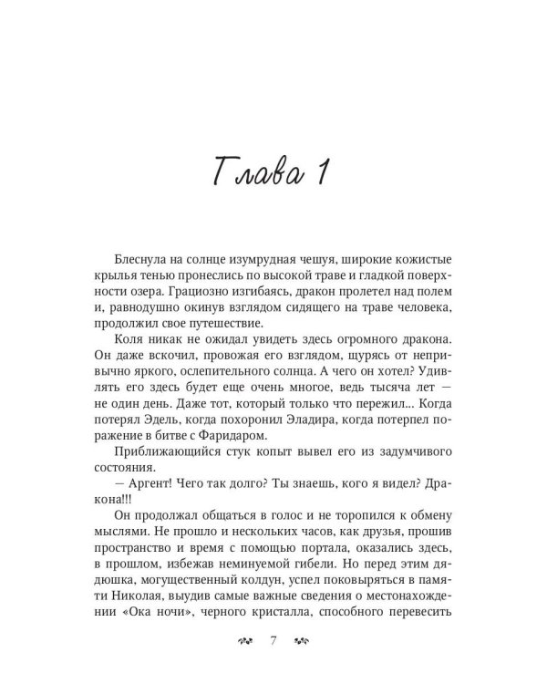 Эпоха неизвестного героя