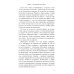 Психология и саморазвитие Прыгни выше головы! 20 привычек, от которых нужно отказаться, чтобы покорить вершину успеха. 2-е изд., доп