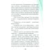 Дополнительное изображение книги «Туфельки на экзопланетах»