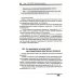 Основные средства и капитальные вложения: Практическое руководство по ведению бухучета в соответствии с требованиями ФСБУ 6/2020 и 26/2020