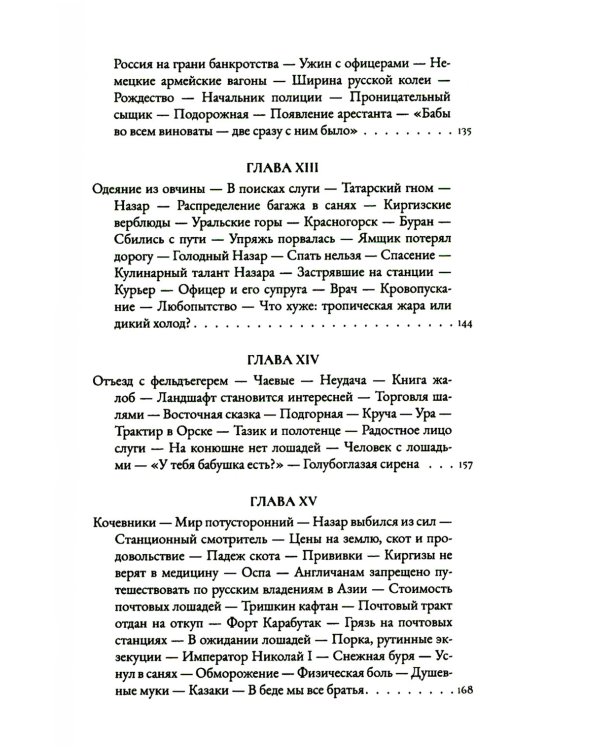 Поездка в Хиву: Путевые заметки
