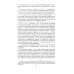 Русский язык: Учебное пособие для старших классов школ гуманитарного профиля. 5-е изд.дораб