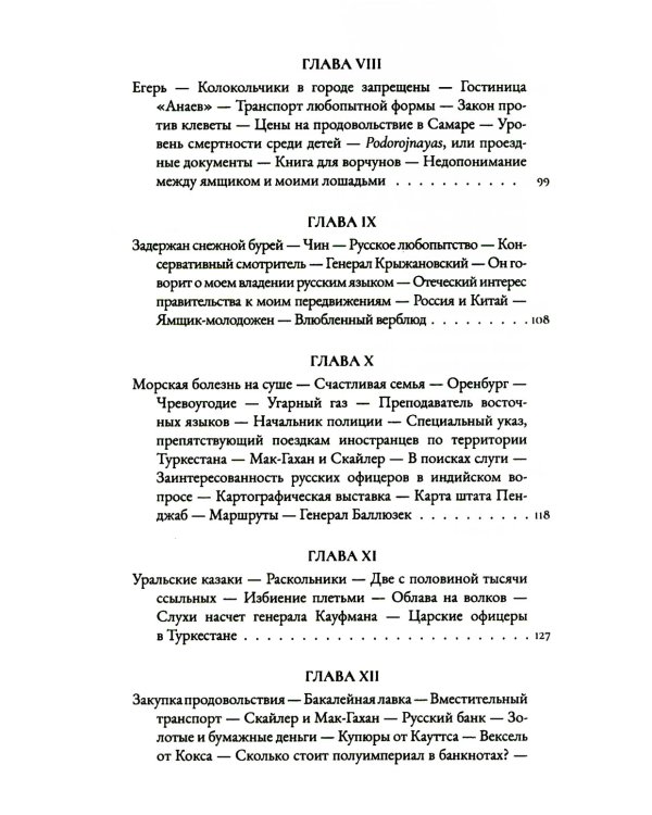 Поездка в Хиву: Путевые заметки