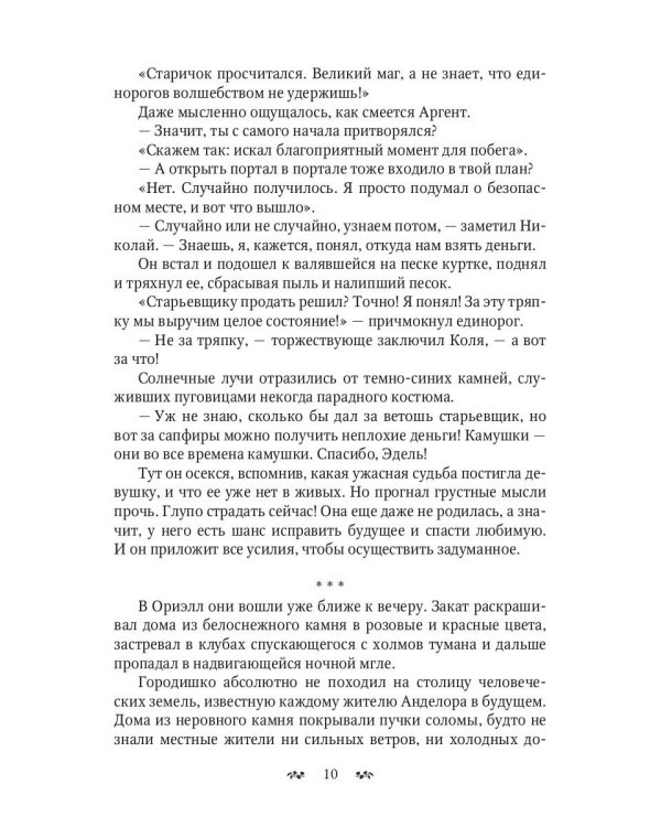 Эпоха неизвестного героя