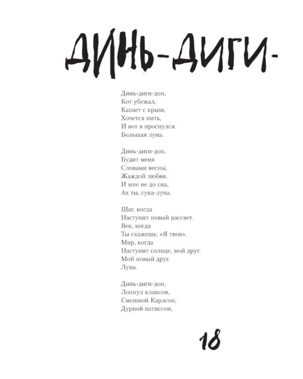 В моем космосе. Стихи