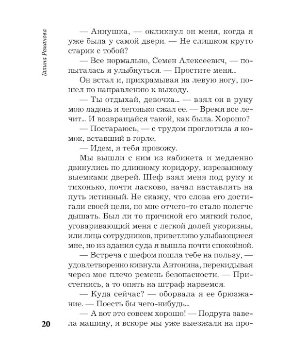 Неплохо для покойника: роман
