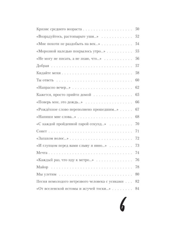 В моем космосе. Стихи