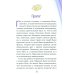 Дополнительное изображение книги «Туфельки на экзопланетах»