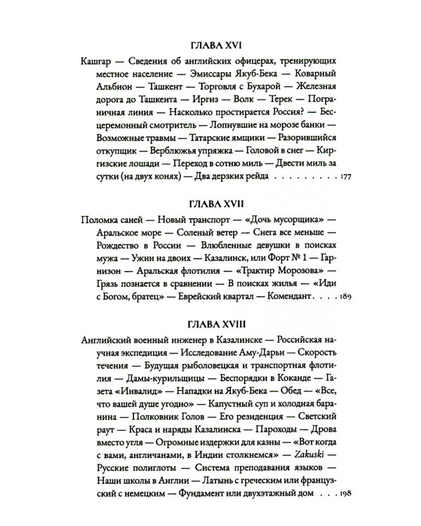 Поездка в Хиву: Путевые заметки