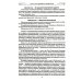 О самом Главном. 10-е изд О самом Главном. 10-е изд