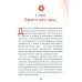 Дополнительное изображение книги «Туфельки на экзопланетах»