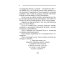 Мудрость в афоризмах и суждениях. 4-е изд.