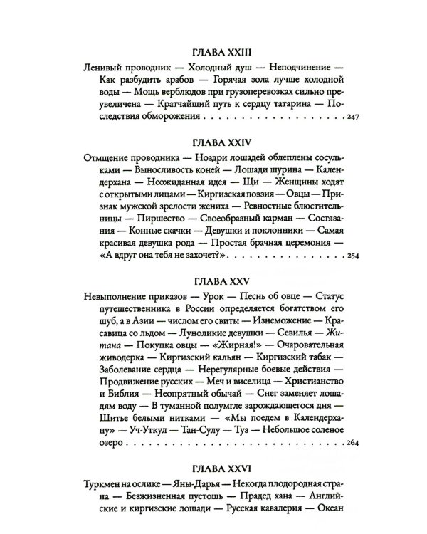 Поездка в Хиву: Путевые заметки