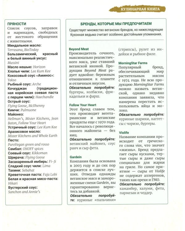 Гарри Поттер. Кулинарная книга