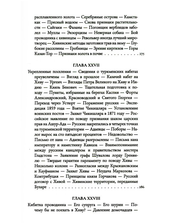 Поездка в Хиву: Путевые заметки