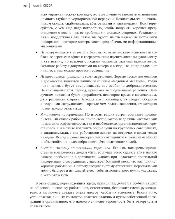 Настольная книга финансового директора + Финансовый менеджмент и управленческий учет для руководителей и бизнесменов (комплект из 2-х книг)