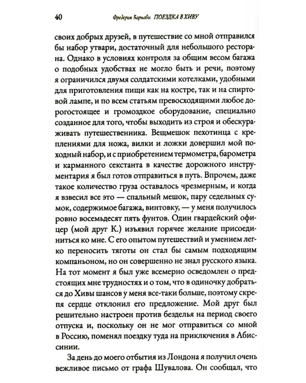 Поездка в Хиву: Путевые заметки