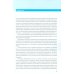 Настольная книга финансового директора + Финансовый менеджмент и управленческий учет для руководителей и бизнесменов (комплект из 2-х книг)