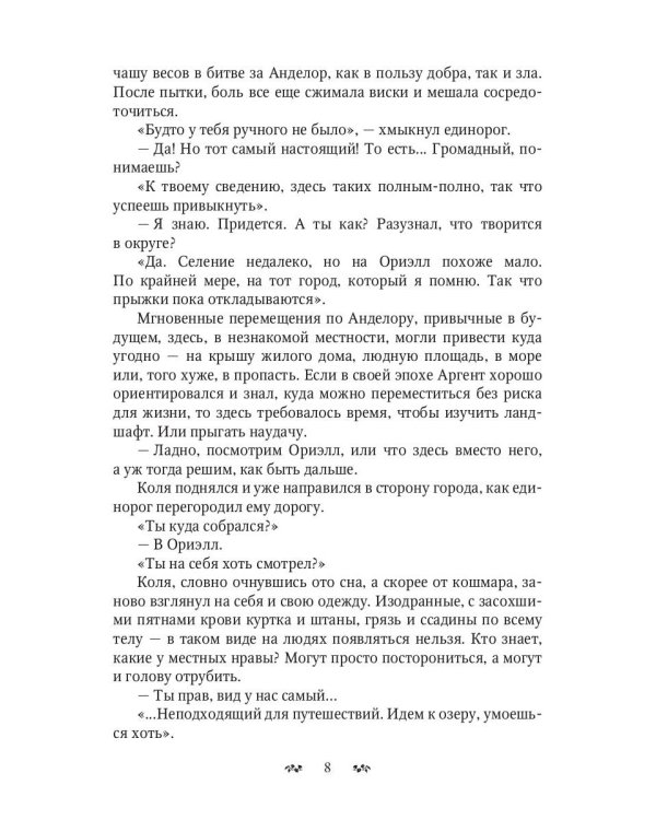 Эпоха неизвестного героя