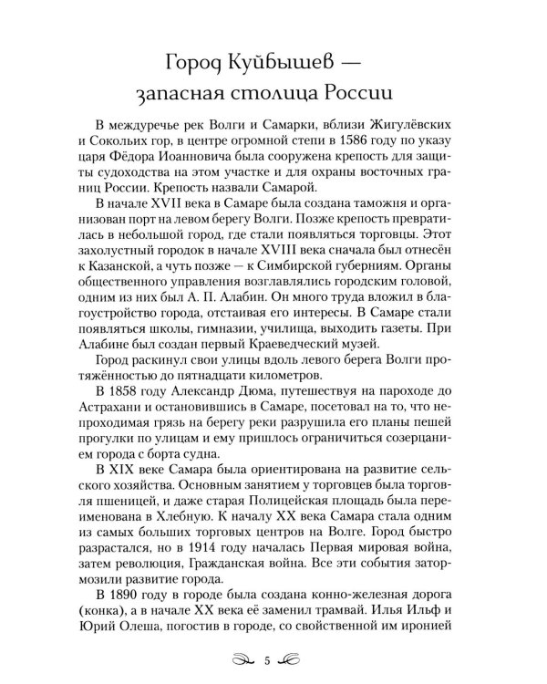Дополнительное изображение книги «Огненный танец тюльпанов. Познавательные путешествия»