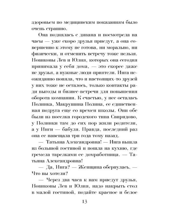 Подмена