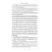 Основы физиологии и биохимии свертывания крови: Учебник для вузов. 2-е изд