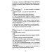 Сопроводительные задания к чтению повести В.В. Быкова "Мертвым не больно"