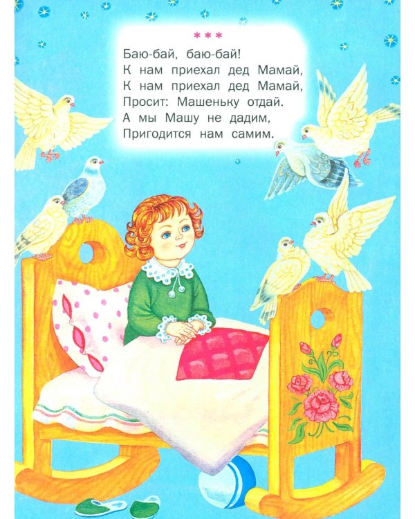 Чудо-книга для малышей