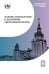 Основы физиологии и биохимии свертывания крови: Учебник для вузов. 2-е изд
