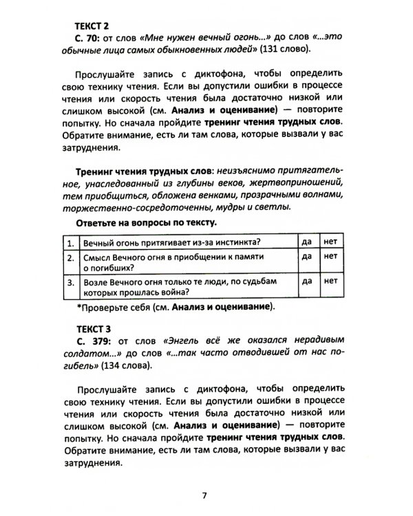Сопроводительные задания к чтению повести В.В. Быкова "Мертвым не больно"
