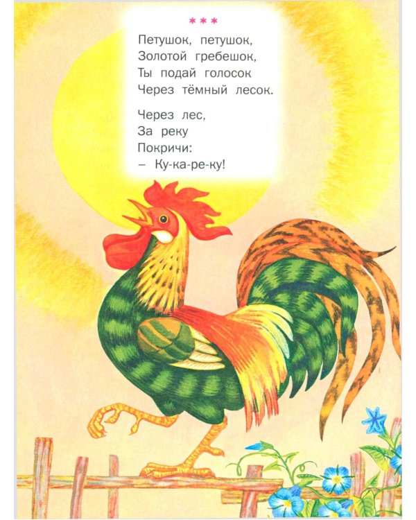 Чудо-книга для малышей