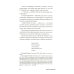 Дополнительное изображение книги «Живой как жизнь. О русском языке»