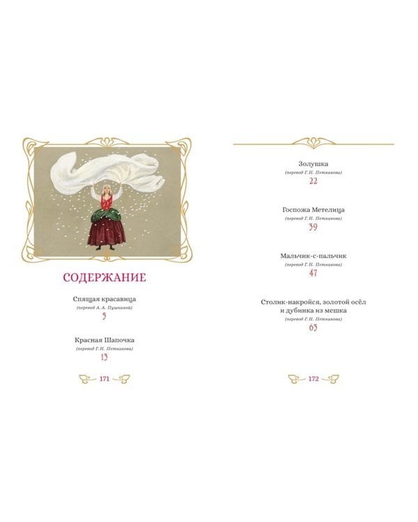 Дополнительное изображение книги «Сказки»