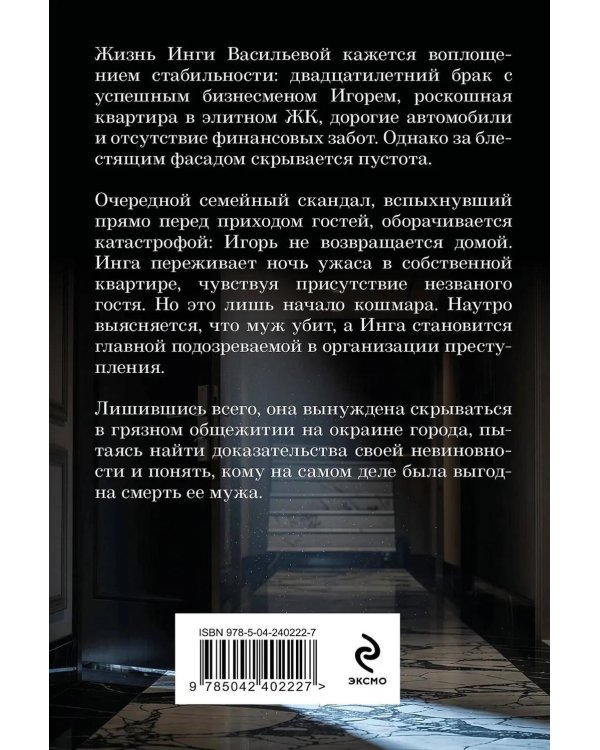 Подмена