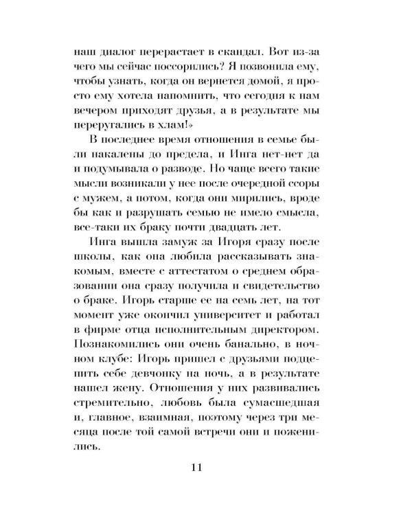 Подмена