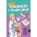 Дополнительное изображение книги «Знакомство с профессиями. Набор из 6 книг (ветеринар, стоматолог, балерина, шеф-повар, архитектор, медсестра)»