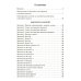 Я готовлюсь к чтению и письму. Планирование и конспекты занятий по обучению грамоте детей 5-7 лет