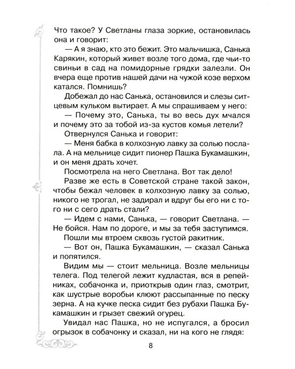 Голубая чашка