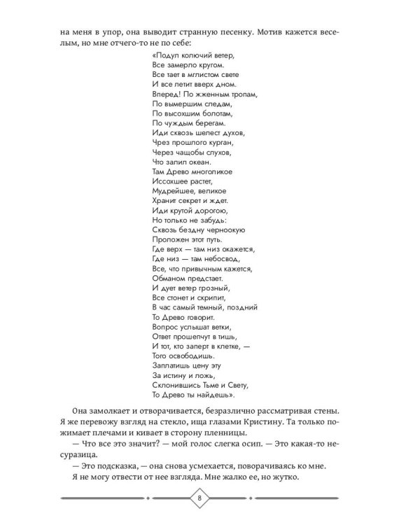 По ту сторону моря