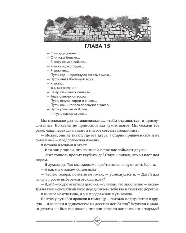 По ту сторону моря