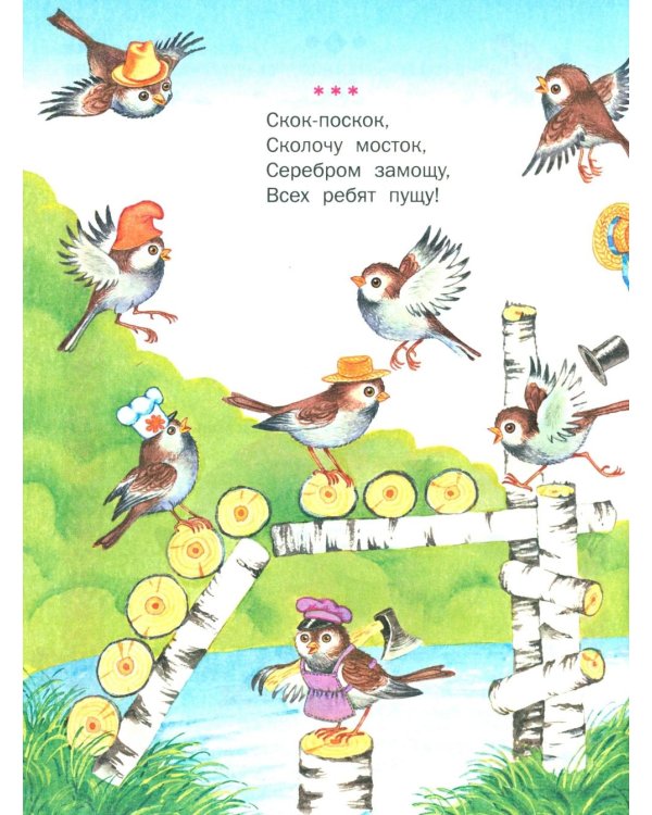 Чудо-книга для малышей